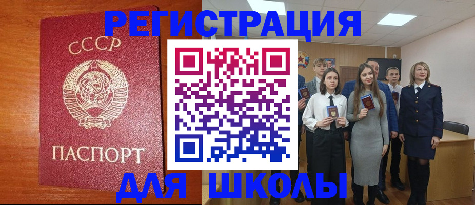 прописка для работы в Киселёвске