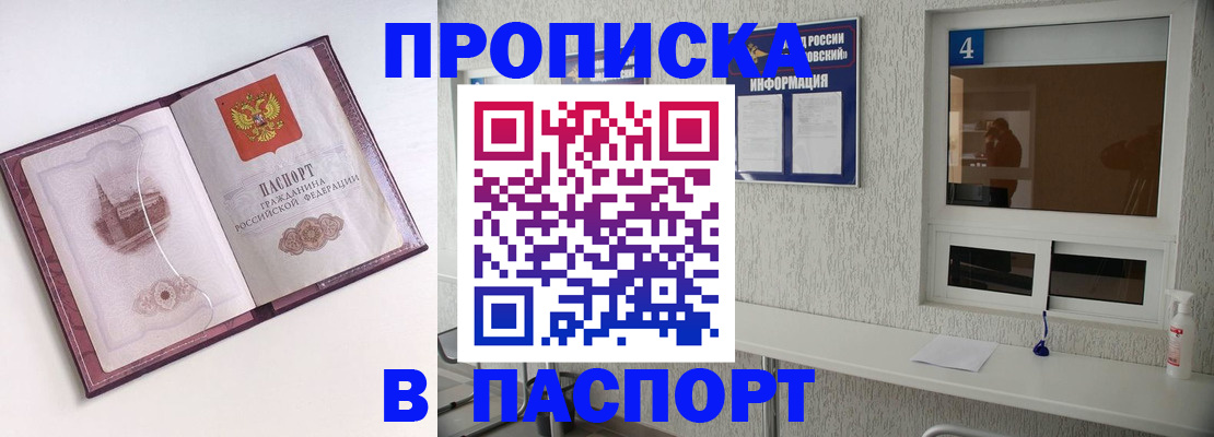 временная регистрация для всех в Киселёвске