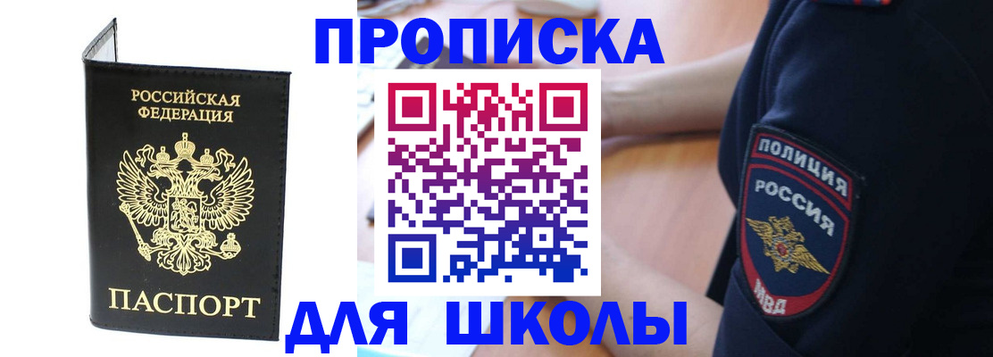 временная регистрация собственник в Киселёвске