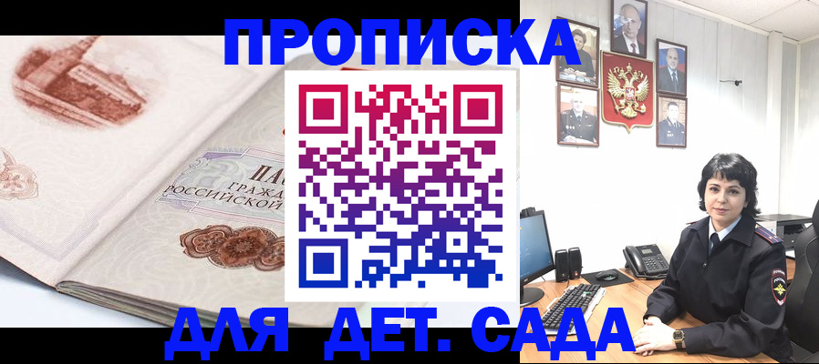 прописка для работы в Киселёвске