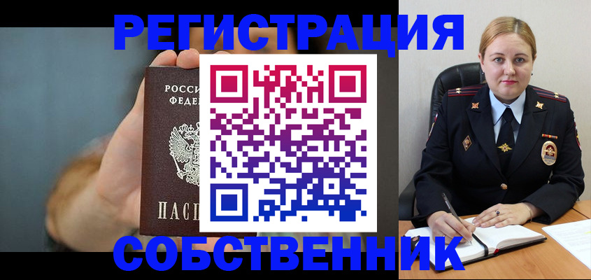 прописка паспорт в Киселёвске