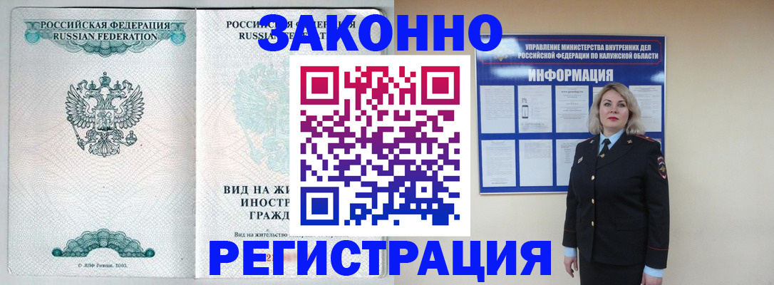 прописка регистрация в Киселёвске
